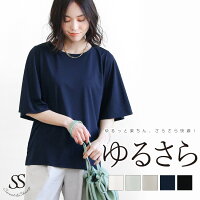 カットソー ブラウス レディース トップス フレア スリーブ 春夏 大人 袖フレア 袖コンシャス シンプル きれいめ 楽ちん コーデ おうち服 在宅 テレワーク ゆるさら Sweet＆Sheep 