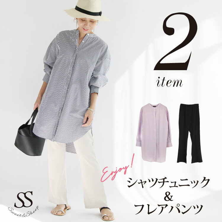 【SALE】コーディネートセット シャツチュニック フレアパンツ 2点セット 体型カバー 大きい チュニック 9号 11号 13号 バンドカラー ロング丈 フレ...