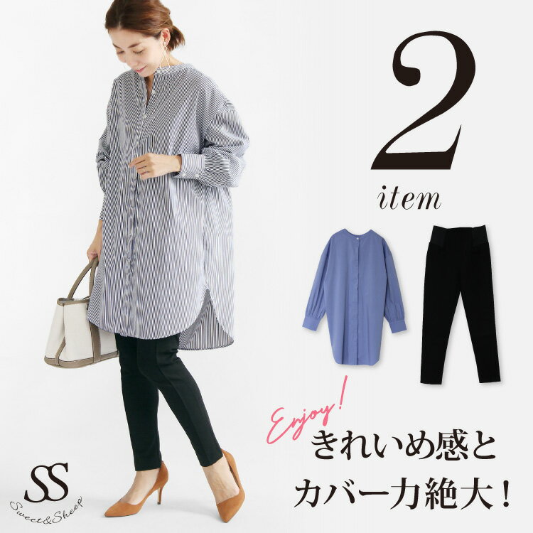 【SALE】コーデセット コーディネートセット バンドカラーシャツ チュニック レギンスパンツ 2点セット ギフト 冬 体型カバー 美脚 大きい ロング丈 秋 ...