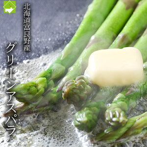 【北海道のグリーンアスパラ】新鮮で美味しい！人気のアスパラのおすすめは？