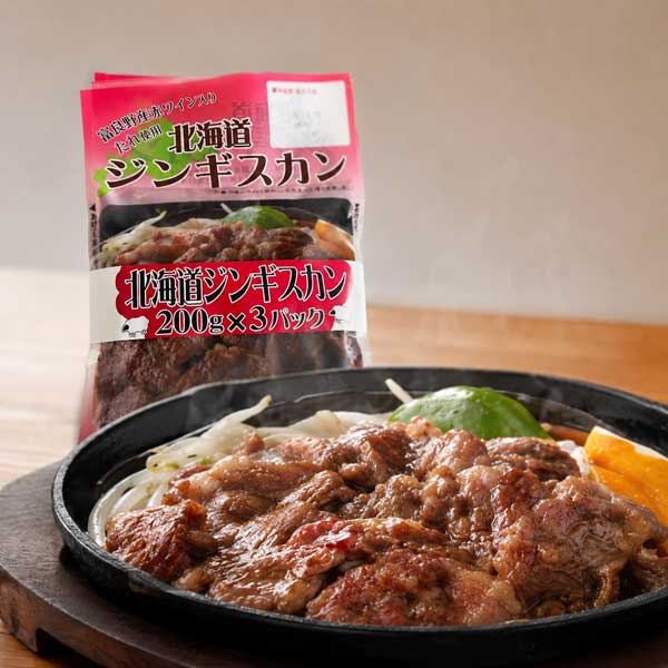 Lamb - 北海道 ワイン漬け ジンギスカン 200g×3パック ラム肉 味付き 焼肉セット お取り寄せ グルメ ギフト お歳暮