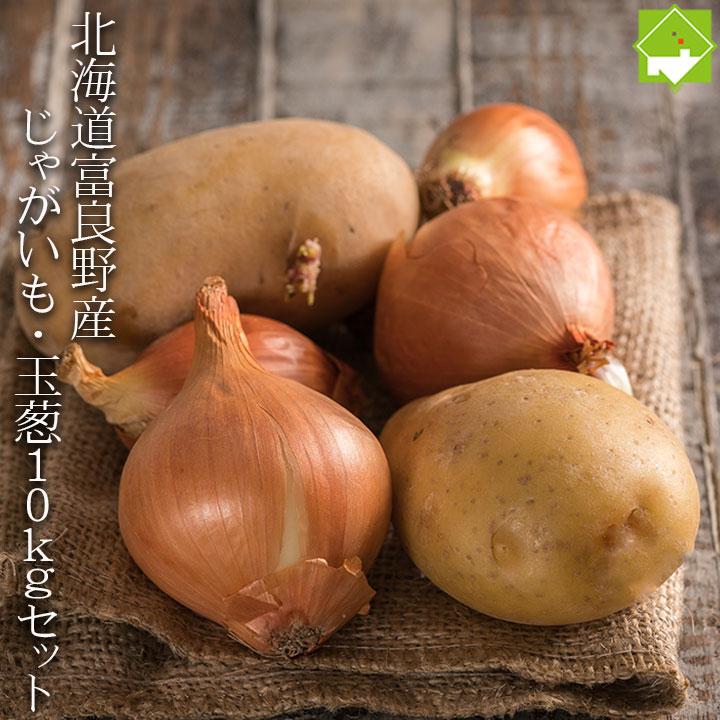 北海道で栽培してます。 ジャガイモ・玉ねぎセット 産地：北海道産 名称：じゃがいも/玉ねぎ 内容量： 合計10kg 特徴：有機肥料をふんだんに使用しており、甘くホクホクのジャガイモと玉ねぎです。 箱のデザインは変更になる場合もございます 配送方法：常温便 保存方法： 10℃前後で保存 9月の新じゃがはホクホク感があり、熟成させていくと甘味が強くなっていきます。 配送時期 発送時期：9月下旬～翌年4月下旬 商品発送開始は、ご予約順での発送となります お届け日時のご指定は不可。 ご不在日がございましたら、ご注文時に備考欄に記載お願いいたします。 配送方法 佐川急便・ゆうパック・ヤマト運輸 地域により運送業者が異なります。運送会社ののご指定が出来ない地域がございます。 沖縄・離島は別途送料1200円追加送料が発生します。 時間指定可能