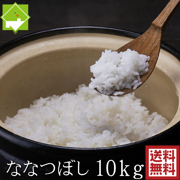 白米 10kg 送料無料 な