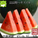 へそすいか