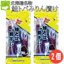 鮭とば みりん漬け 140g 2個 送料無料 メール便発送 その1