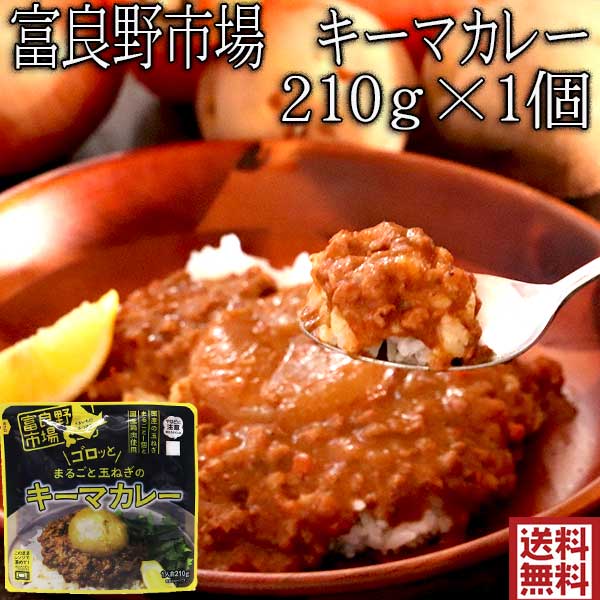 富良野市場 キーマカレー 【名称】 カレー 【原材料】野菜(玉ねぎ(国産)、人参、にんにく、生姜)、鶏肉(国産)、ソテーオニオン、ラード、小麦粉、ウスターソース、トマトケチャップ、トマト・ピューレーづけ、粒状大豆たんぱく、ポークエキス、顆粒スープの素、カレー粉、香辛料、砂糖、マンゴチャツネ、食塩／カラメル色素、(一部に小麦・乳成分・鶏肉・豚肉・大豆・りんごを含む) 【内容量】210g×1個 【保存方法】直射日光を避け、常温で保存 【賞味期限】製造日より15ヶ月 【販売者】富良野地方卸売市場 【1食あたりの栄養分】エネルギー258kcal、たんぱく質13.2g、脂質16.0g、炭水化物22.5g、食塩相当量2.5g 【アレルギー表示（28品目）】小麦・乳成分・鶏肉・豚肉・大豆・りんご 配送方法 配送方法 　クリックポスト ポストへの投函となります。 時間指定・日時指定不可