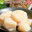 ほたて 貝柱 1kg 訳あり ホタテ 北海道産 お刺身OK【冷凍】送料無料 別途送料が発生する地域あり