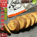 特大 いかめし 大漁めし 特大 2Lサイズ 380g前後 バレンタイン ホワイトデー ギフト グルメ 食べ物 プレゼント 北海道 お土産 函館名物 物産展 ごちそう レトルト