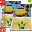 数の子 送料無料 お歳暮 塩数の子 特大 400g×2個 お歳暮・ギフト対応 別途送料が発生する地域あり