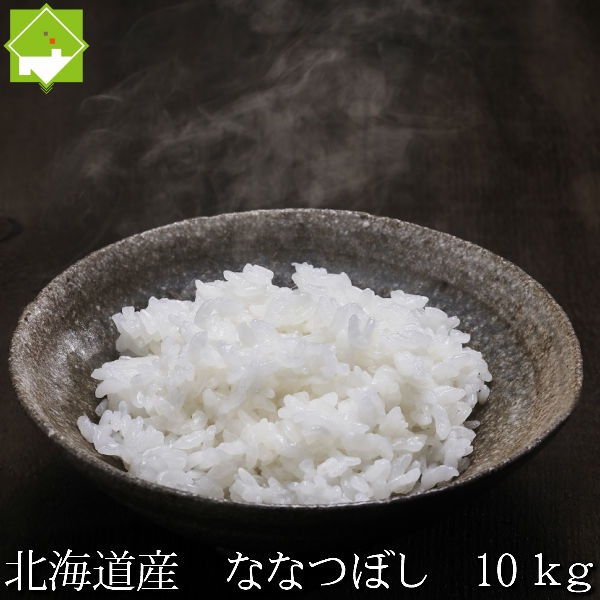 白米 10kg 送料無料 令