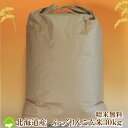 平成30年 北海道産 冷めても美味しい ふっくりんこ 玄米3...