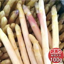 【ご予約販売】ちょっとだけ訳あり 北海道産ホワイトアスパラMサイズ100g【10P03Dec16】