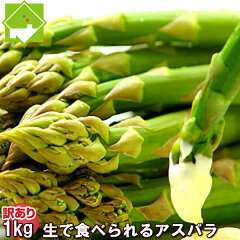 https://thumbnail.image.rakuten.co.jp/@0_mall/sweet-vegetable/cabinet/asupara/04269518/wakegreen1k10.jpg