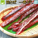 鮭とば 送料無料 鮭トバ みりん漬け 140g メール便発送