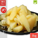 薄皮なし 数の子 訳あり 1kg 送料無料 塩数の子 折れ お歳暮 ギフト対応可能 別途送料が発生する地域あり