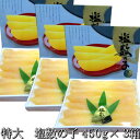 本ちゃん 数の子 送料無料 特大 塩数の子 450g 3箱入り お歳暮・ギフト対応可能 別途送料が発生する地域あり