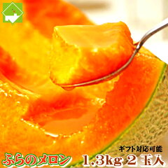 https://thumbnail.image.rakuten.co.jp/@0_mall/sweet-vegetable/cabinet/meron/1300me2.jpg