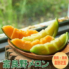 https://thumbnail.image.rakuten.co.jp/@0_mall/sweet-vegetable/cabinet/meron/400meron/22akaao0805.jpg