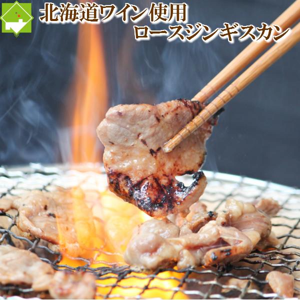 国産赤ワインを加え、風味豊かなワインジンギスカン 名称：味付け羊ロース肉 内容量：200g×3 原材料名：羊ロース肉（オーストラリア産）、しょうゆ、砂糖、発酵調味料、植物油脂（ごま油、大豆油）、香辛料、ワイン、豆板醤、食塩/リン酸塩（Na）、調味料（アミノ酸）、増粘剤（キサンタン）、（一部に小麦・ごま・大豆を含む） 調理方法：充分に加熱してお召し上がりください。 保存方法：-18℃以下で保存 賞味期限：パッケージに記載。解凍後お早めにお召し上がりください。再凍結はしないでください。 同梱OK知床ポーク5枚入り 同梱OK 配送方法 冷凍便での配送となります。 佐川急便・ゆうパック・ヤマト運輸 地域により運送業者が異なります。運送会社のご指定は出来ません。 時間指定可能