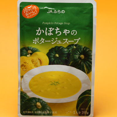 富良野かぼちゃのポタージュスープ　160g