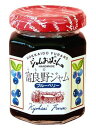 北海道富良野産です。ふらのジャム園　ふらのジャム　ブルーベリー　1個