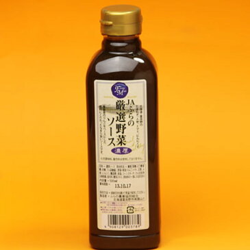 富良野野菜 ソース 濃厚 【500g】×10本入り【10P03Dec16】
