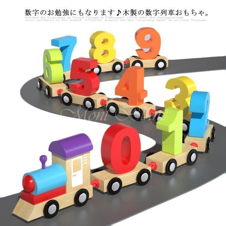 知育玩具 おもちゃ 木製 数字 列車 車 大工さん 数字列車 連結汽車ぽっぽ パズル 組み立て 型はめおもちゃ 木のおもちゃ 数字認知 指先