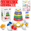 おきあがりこぼし マッチングエッグ 出産祝い お風呂 おもちゃ 1歳 1歳半 2歳 3歳 型はめ パズル ブロック おもちゃ 誕生日プレゼント 子供 女の子 男...