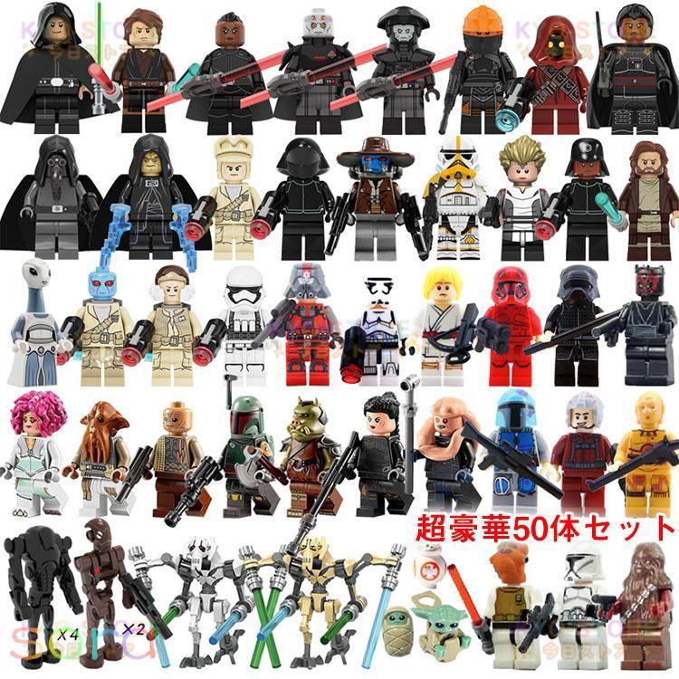 新品 豪華50体セット!レゴミニフィグ ブロック互換 ミニフィグ スターウォーズ ミニフィグ レゴ ブロック キャラクター ブロックおもちゃ クリスマスプレゼント