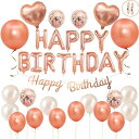 誕生日 飾り付け バルーン 風船 お祝い アルミ happy birthday ゴールド ピンク ブルー 大きい おしゃれ ハート ガーランド イベント 装飾 ...