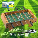 サッカー盤 ボードゲーム コンパクト ボードゲーム サッカー 知育 おもちゃ 積み木 男の子 女の子 大人 携帯 子供 知育 おもちゃ 部屋遊び パーティーゲー...