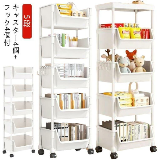 キッチンワゴン 5段 マルチワゴン キッチン収納 バスケットトローリー キャスター付き 本棚 収納ワゴン キャスター付き おしゃれ 隙間収納 キッチ キッチンワゴン 5段 マルチワゴン キッチン収納 バスケットトローリー キャスター付き 本棚 収納ワゴン キャスター付き おしゃれ 隙間収納 キッチ