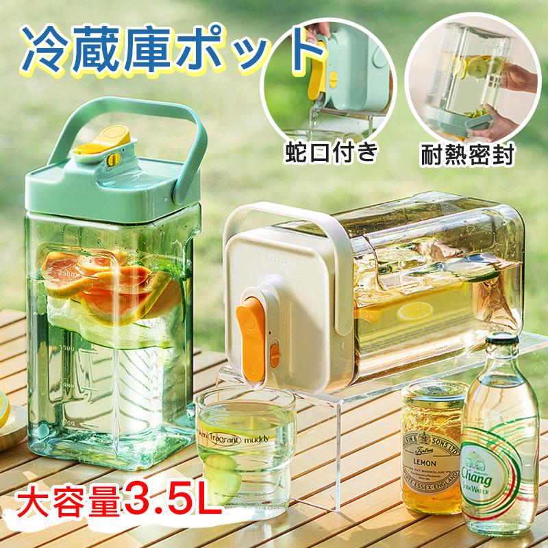 冷蔵庫のポケットに入る！冷水筒 3.5L ウォーターボトル 麦茶ポット 冷水ポット 水差し シンプル おしゃれ 洗いやすい スリム 麦茶 冷..