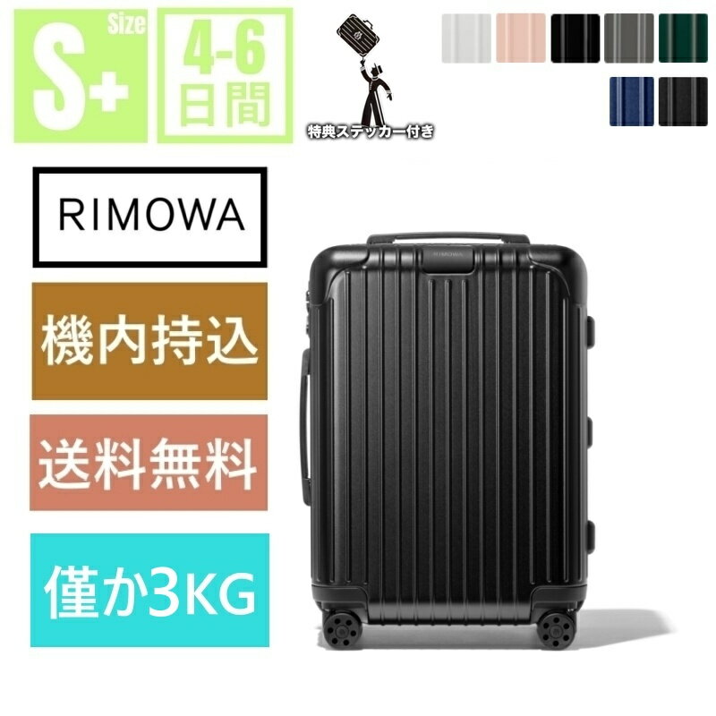 ֥ݥ10OFFP2ܡסڥۥĥEssential Cabin ֥å졼  ĥ ߥ˥ࡡ  TSAå 23  36L ins͵ ꡼Хåι  Ų㥹 RIMOWA  