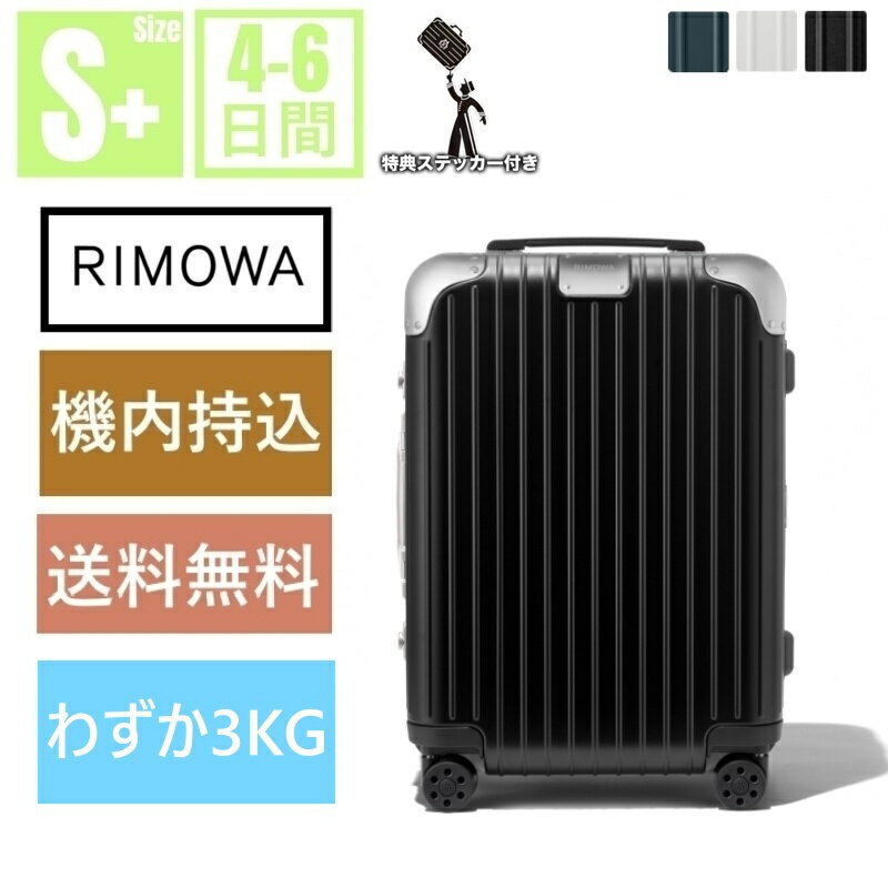 ֥ݥ10OFFP2ܡסڥۥϥ֥å ĥ Rimowa Hybrid Cabin ݥꥫܥ͡  ĥ ߥ˥ࡡ  TSAå 23  37L ͵ ꡼Хåι  Ų㥹 RIMOWA 