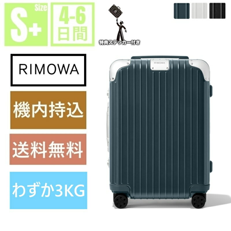 リモワ スーツケース・キャリーケース レディース 「クーポンで10％OFF＋P2倍」【リモワ】スーツケース Rimowa Hybrid Cabin ポリカーボネート 機内持ち込み スーツケース 　アルミニウム　軽量 小型 TSAロック 2日3泊 おしゃれ 37L キャリーバッグ　旅行用品 大容量 静音キャスター RIMOWA 機内持込 リモワハイブリッド