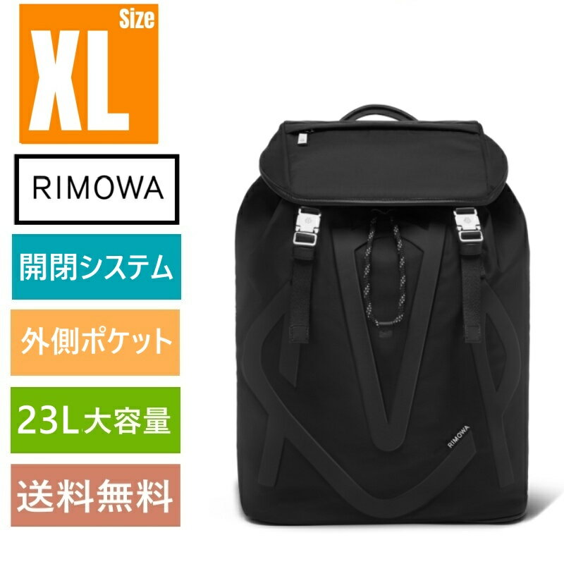 クーポンで10％OFF＋P2倍 【リモワ】リュック フラップバックパック ラージ XLサイズ ナイロン マグネットロック Rimowa Signature ビジネスバッグ 大容量 a4 革 ビジネス 仕事 バッグ 通勤 ス…