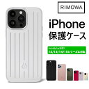 クーポンで5％OFF＋P2倍 リモワ 全シリーズ対応 テックアクセサリー アルミニウム iPhone 保護ケース アルミニウム iPhoneケース アイフォンケース スマホケース iPhone 14 ケース iPhone 15 …