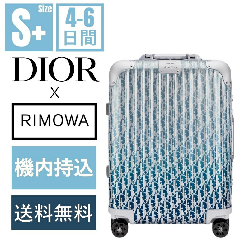 RIMOWA 「クーポンで8％OFF＋P3倍」【リモワ】ディオール コラボ スーツケース　DIOR AND RIMOWA 　機内持ち込み スーツケース 　アルミニウム　軽量 小型 TSAロック 2泊3日 おしゃれ 35L ins人気 キャリーバッグ　旅行用品 かばん小型 静音キャスター RIMOWA 機内持込