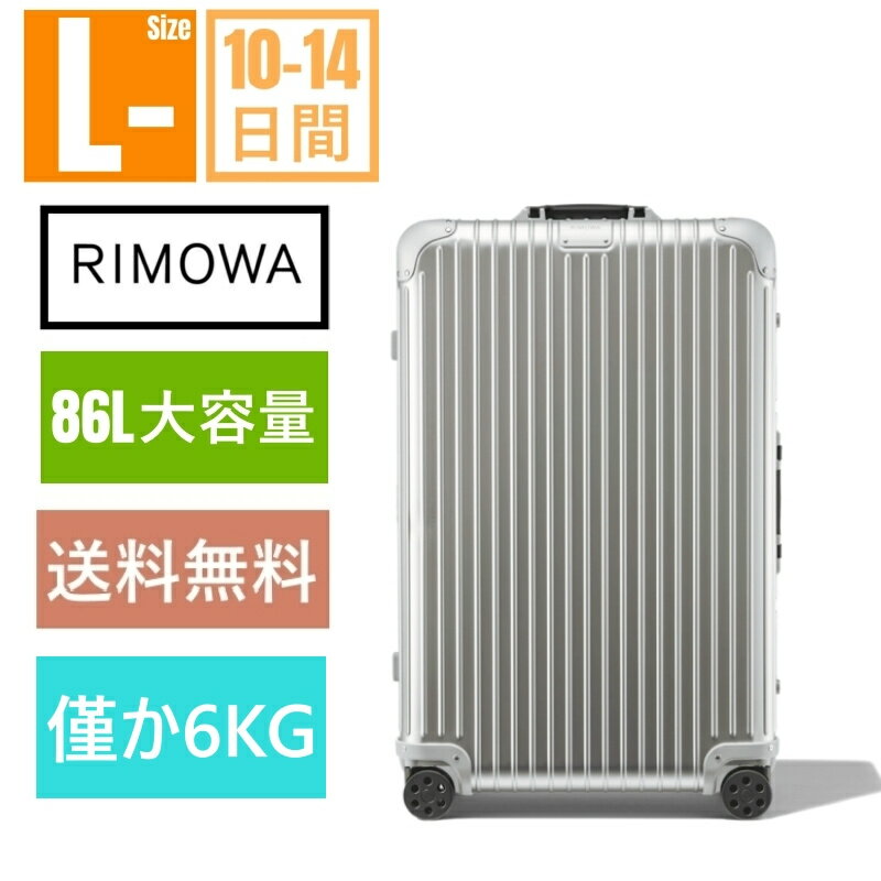 RIMOWA 「クーポンで10％OFF＋P2倍」【リモワ】スーツケース　Check-In L Twist Lサイズ　シルバー＆レッド　機内持ち込み スーツケース 　アルミニウム　軽量 大容量 TSAロック 10泊10日 86L ins人気 キャリーケース キャリーバッグ　旅行用品 静音キャスター RIMOWA 機内持込