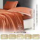 楽天sweet4u【Frette】寝具カバー4点セット 高級感　オレンジ　高級ホテル仕様 つるつる 快適 最高級超長綿 80番手　綿100％ シングル　サイズ 柔らかい 北欧 おしゃれ サラサラ 抗菌 防臭 ダニ通過0 健康 快眠 高密度生地 5つ星ホテル仕様　シルクのような肌触りと艶　200cm 220cm