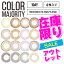 ڥȥåȡۥ顼ޥƥ ޥ 1Ȣ6 饳 ǡ ٤ ٤ʤ DIA14.0mm 14.2mm 14.5mm bc8.6mm ̵ 1day 顼󥿥 *CS0014*