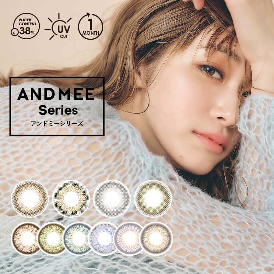 アンドミー マンスリー 1箱1枚入 2箱セット 14.2mm 14.5mm 8.6mm めるる 【取り寄せ商品】 *CE0398*のサムネイル