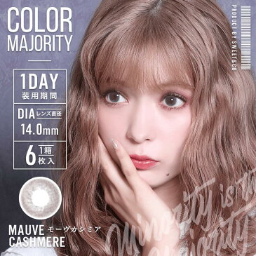 カラコン ワンデー カラーマジョリティー カラマジョ 【8箱セット】1箱6枚 度あり 度なし DIA14.0mm 14.2mm 14.5mm bc8.6mm 八木アリサ 送料無料 1day カラーコンタクト *CS0014*