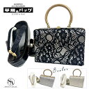 【3,980円以上で送料無料】【草履 バッグ セット】 【日本製】 ラウンドストーン【AZB013】チェーンバッグ白 黒 グレー ゴールド 金 振袖 草履バック...