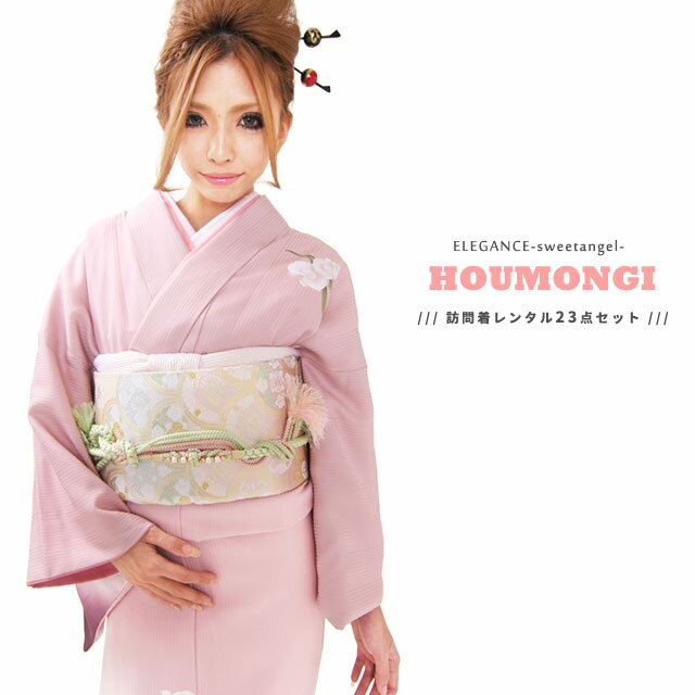 楽天市場】ピンク 胡蝶蘭(種類(着物)訪問着)(和服 楽天市場】ピンク 胡蝶蘭(種類(着物)訪問着)(和服