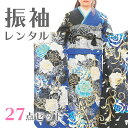 【2026年成人式 1月 予約受付中】【レンタル】振袖 27点 フルセット 一式 【S511】『 薔薇 蝶 青黒 振り袖 』 Lサイズ 成人式 1月 結婚式 パ...