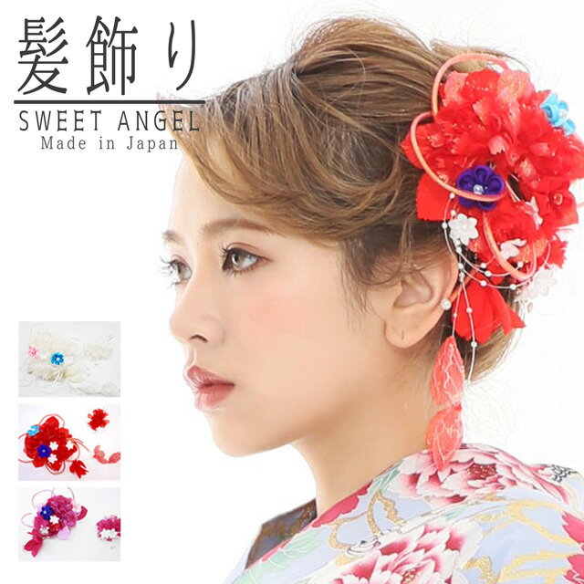 楽天Sweet Angel【営業日14時まで即日配送】【 髪飾り 日本製 】『 和装 ヘアアクセ コーム ＆ Uピン セット 』【510014s-543】 赤 白 赤紫 振袖 浴衣 袴 七五三 卒業式 成人式 振り袖 着物 和装 ヘアアクセサリー レッド ホワイト パープル 和飾り フォーマル あす楽