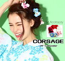 【営業日14時まで即日配送】ヘアアクセサリー 花 クリップ ダンス衣装【 ハイビスカス ヘアクリップ 2個SET 】キッズ レディース ヘアアレンジ コサージュ...