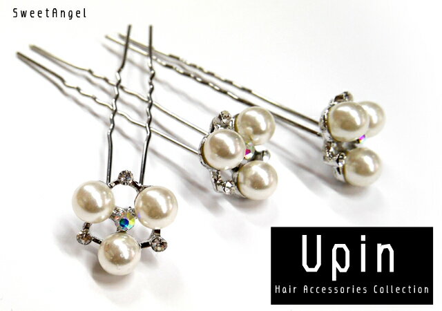 ↓↓↓商品説明↓↓↓ Uピン1【3本セット】 キラキラアクセ【パール・ラインストーン】■サイズ■約2cm　Uピン長さ：約6cm